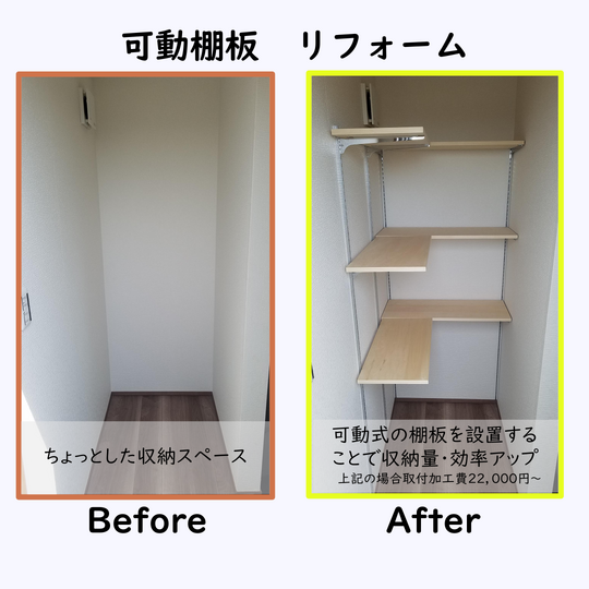 ビフォーアフター_01