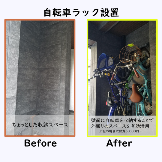 ビフォーアフター_02