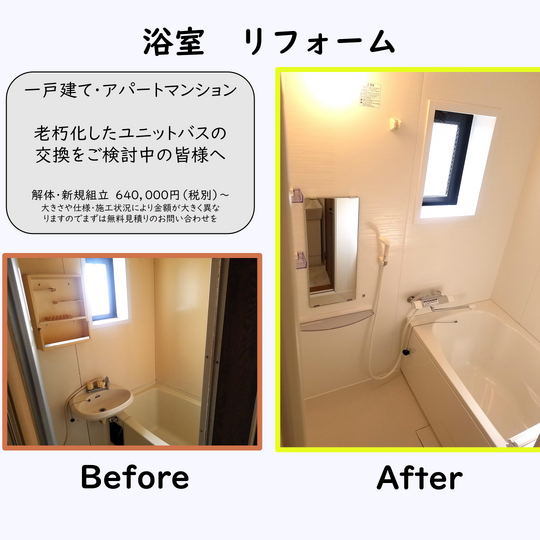 ビフォーアフター_01
