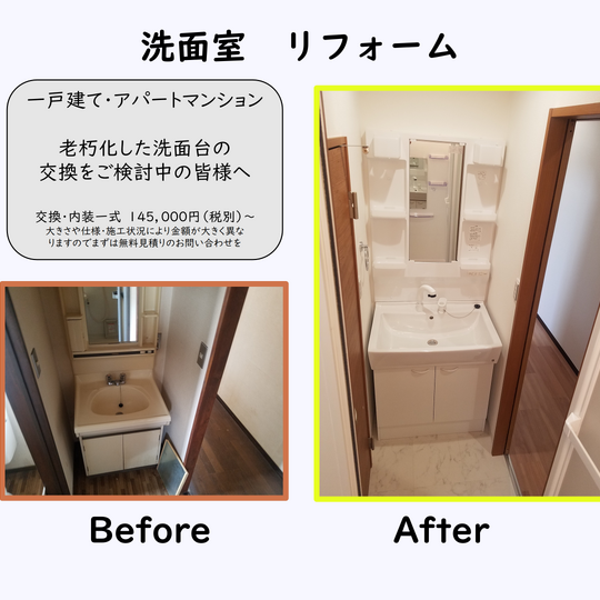 ビフォーアフター_03